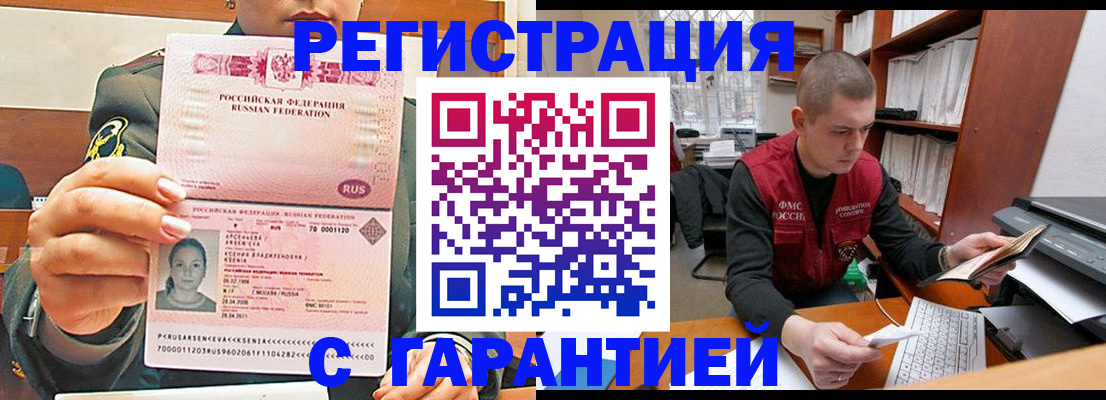 временная регистрация поиск в Буйе