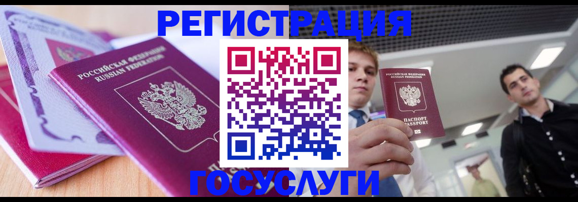 прописка для кредита в Буйе