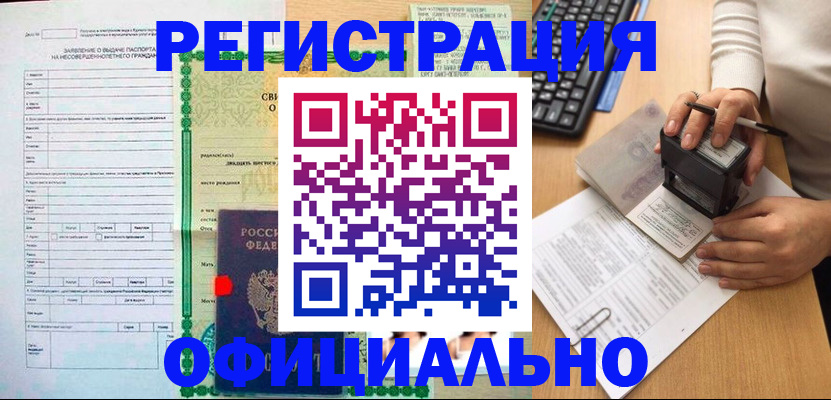 регистрация для дет. сада в Буйе