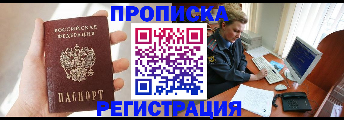 найти адрес прописки в Буйе