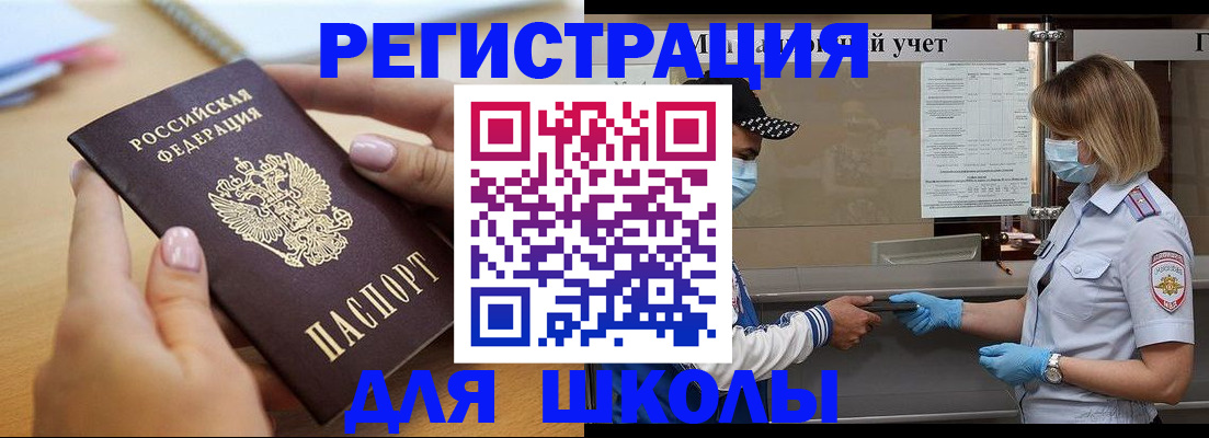 прописка в квартире в Буйе